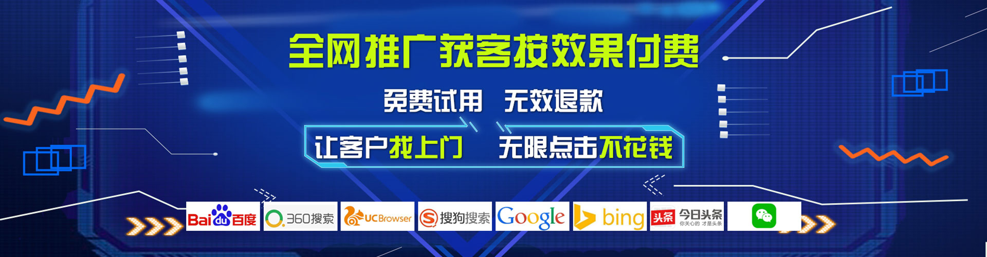石家庄竞价推广