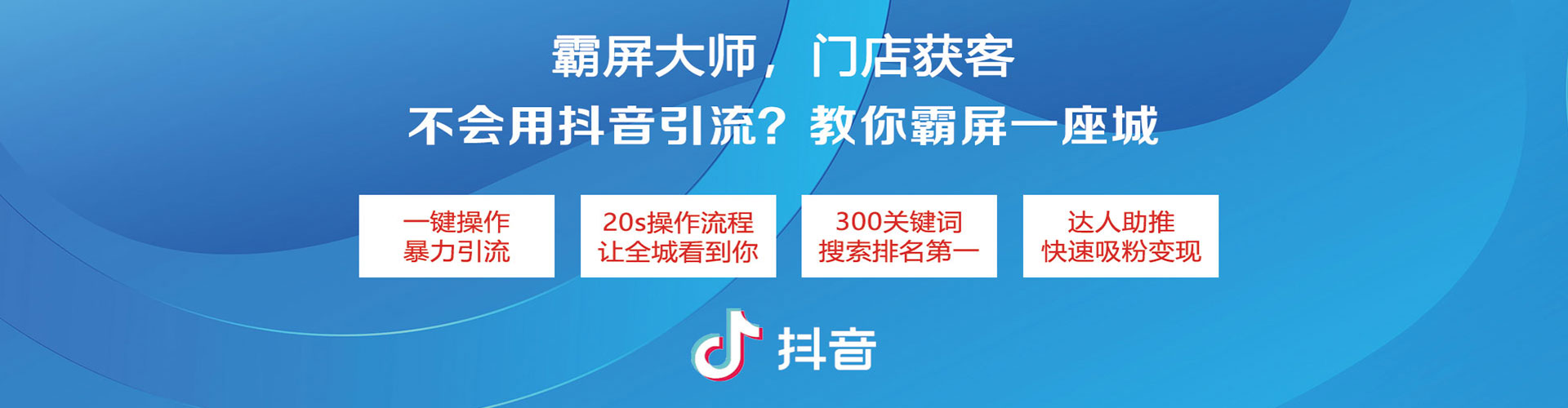 石家庄百度信息流